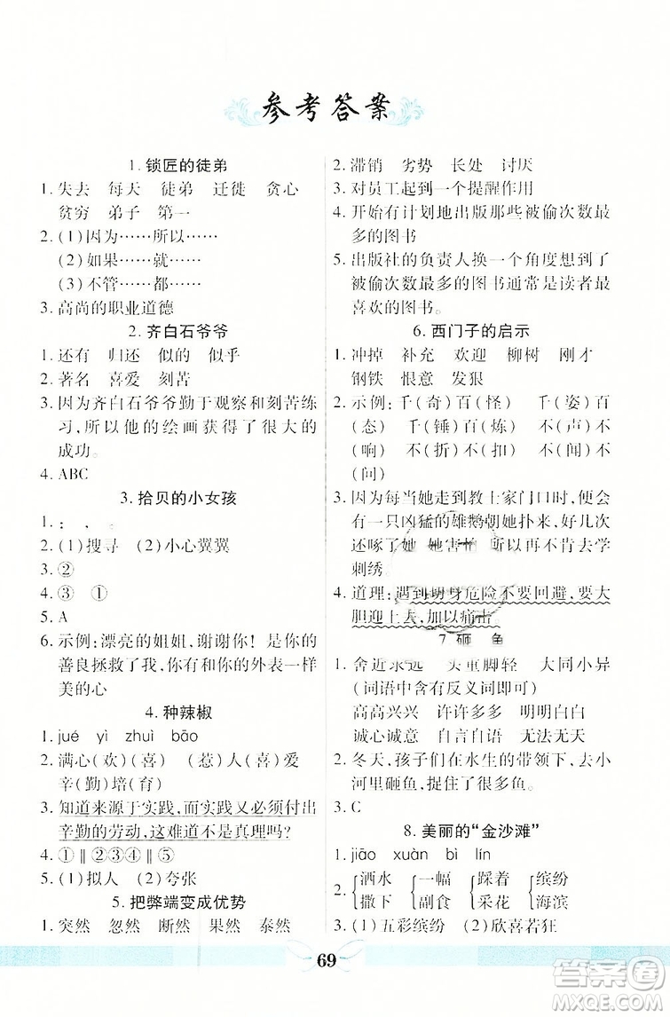 三年級龍門閱讀真題1加12018年參考答案