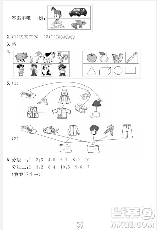 99787567112278鐘書金牌上海作業(yè)一年級上數(shù)學(xué)參考答案