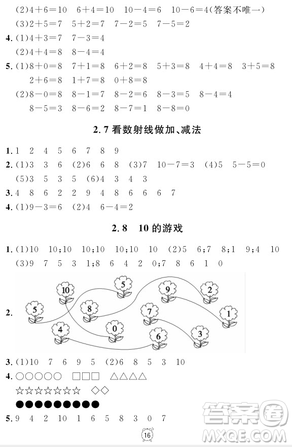 99787567112278鐘書金牌上海作業(yè)一年級上數(shù)學(xué)參考答案