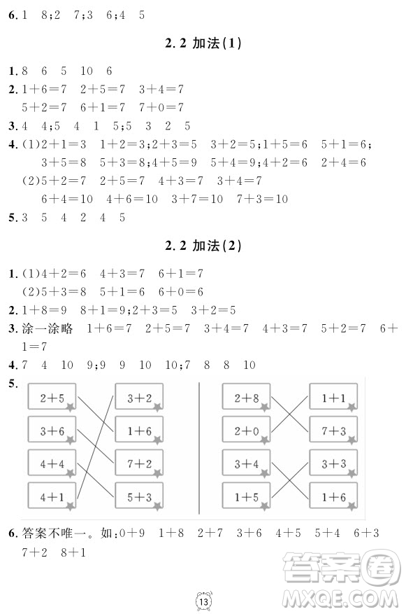 99787567112278鐘書金牌上海作業(yè)一年級上數(shù)學(xué)參考答案