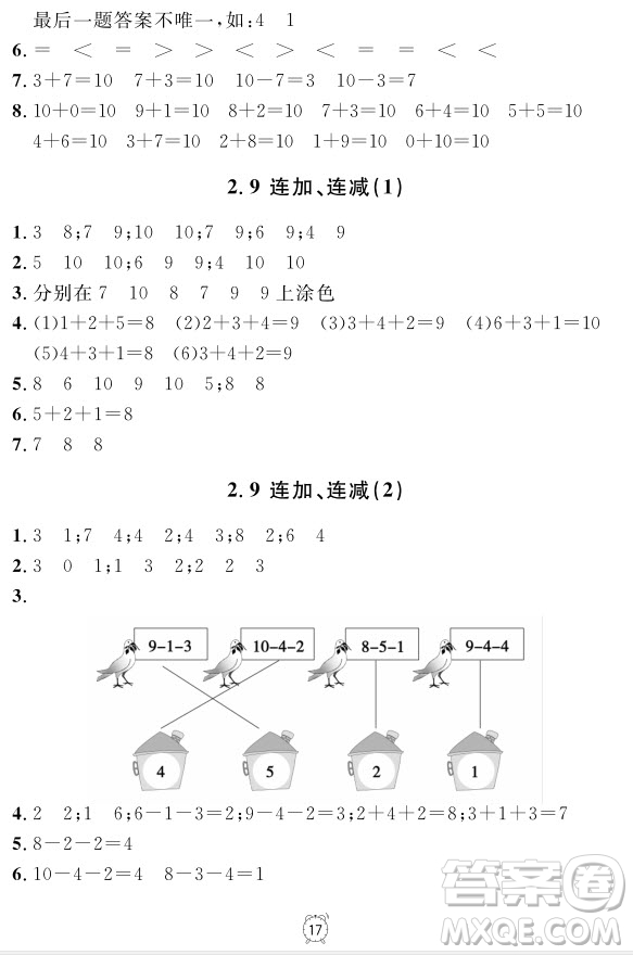 99787567112278鐘書金牌上海作業(yè)一年級上數(shù)學(xué)參考答案