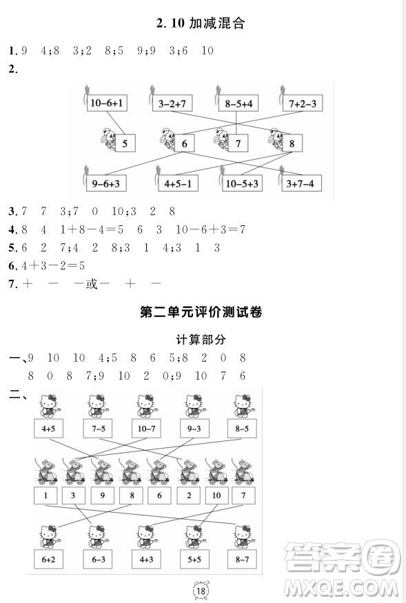 99787567112278鐘書金牌上海作業(yè)一年級上數(shù)學(xué)參考答案