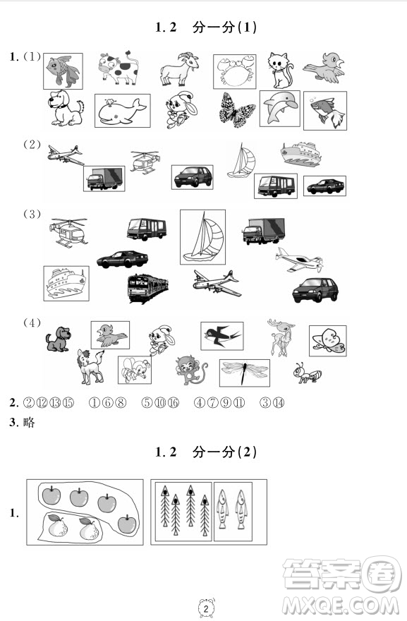 99787567112278鐘書金牌上海作業(yè)一年級上數(shù)學(xué)參考答案