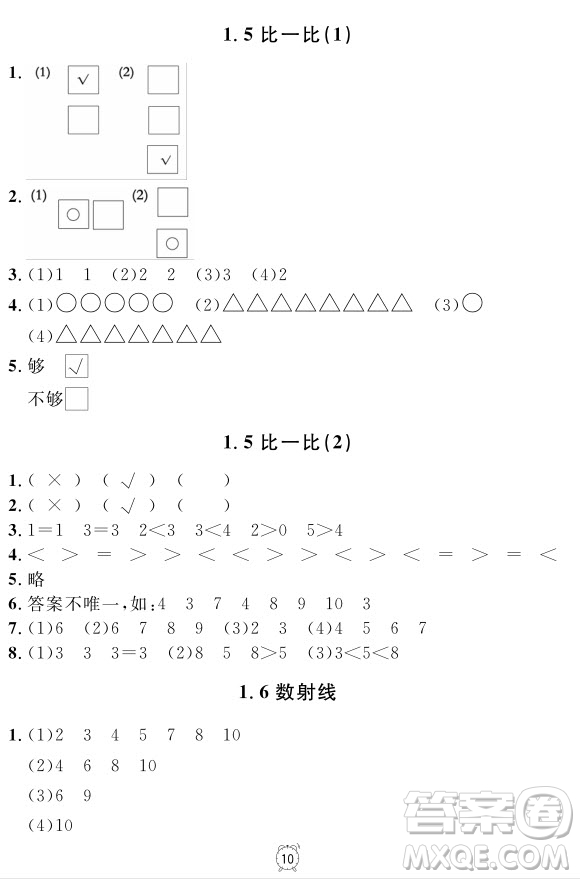 99787567112278鐘書金牌上海作業(yè)一年級上數(shù)學(xué)參考答案