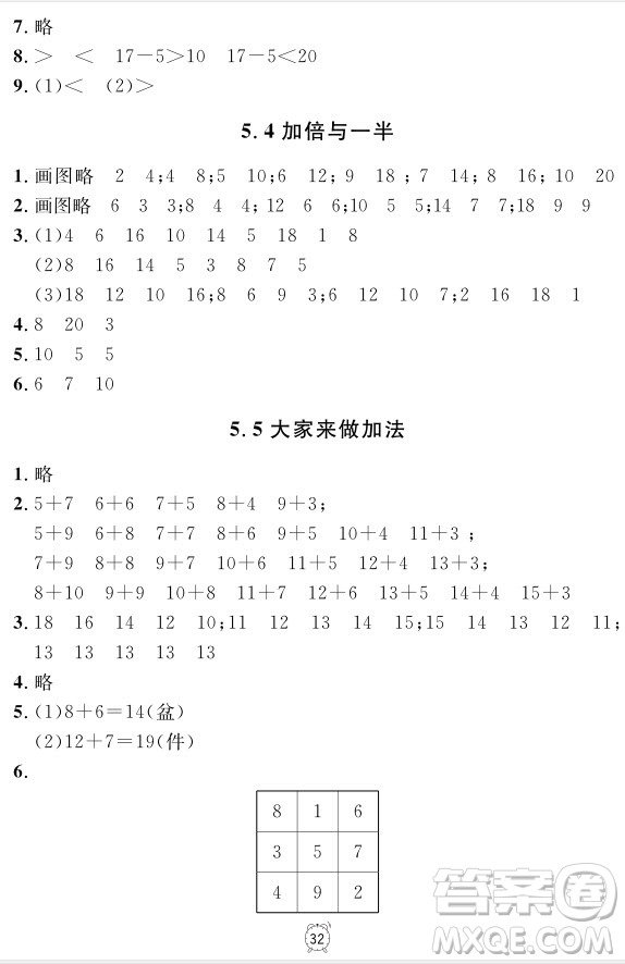 99787567112278鐘書金牌上海作業(yè)一年級上數(shù)學(xué)參考答案