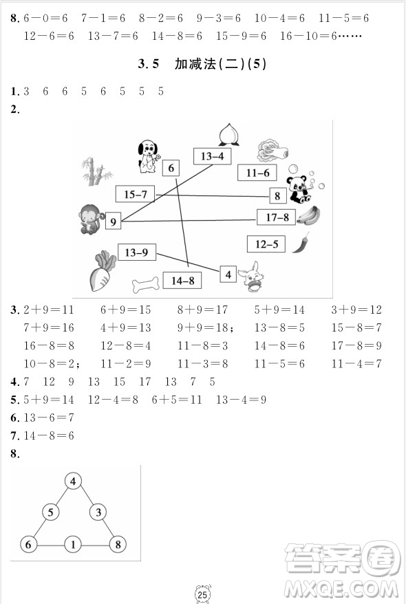 99787567112278鐘書金牌上海作業(yè)一年級上數(shù)學(xué)參考答案