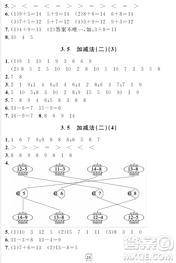 99787567112278鐘書金牌上海作業(yè)一年級上數(shù)學(xué)參考答案