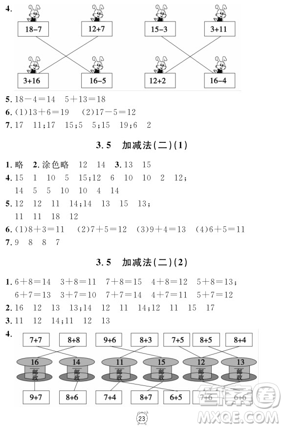 99787567112278鐘書金牌上海作業(yè)一年級上數(shù)學(xué)參考答案