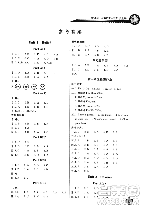 長(zhǎng)江全能學(xué)案2018年三年級(jí)上冊(cè)英語(yǔ)人教版參考答案