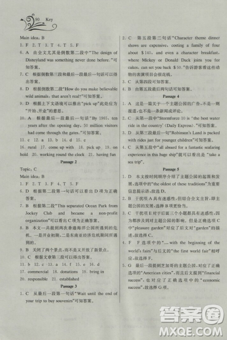 2018長江全能學案英語必修4三年級人教版參考答案