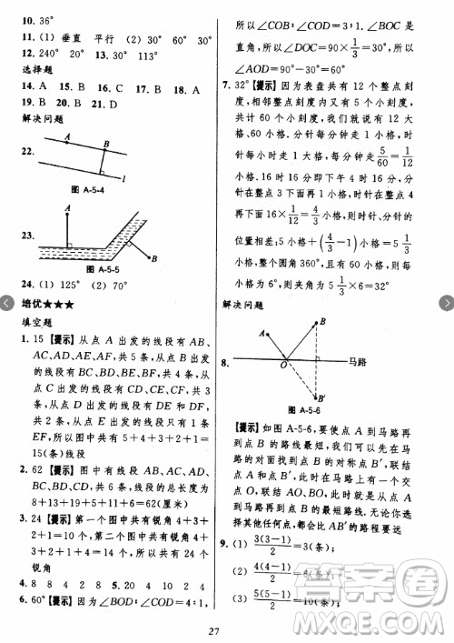 2018年小學(xué)三星級題庫數(shù)學(xué)參考答案