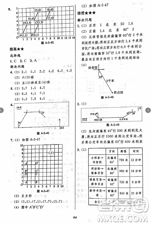 2018年小學(xué)三星級題庫數(shù)學(xué)參考答案