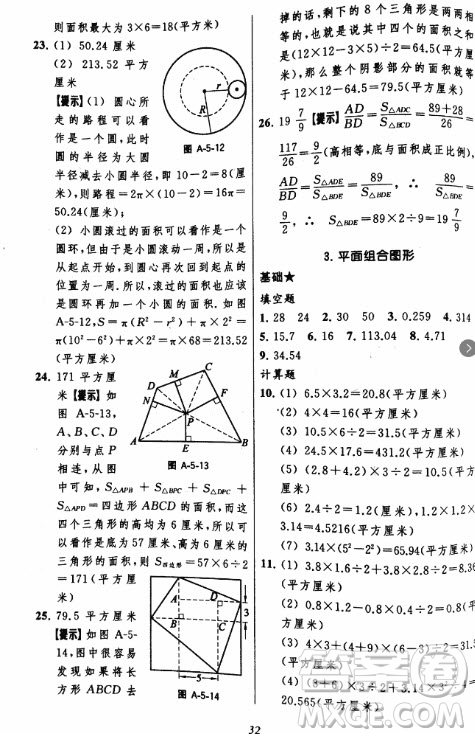 2018年小學(xué)三星級題庫數(shù)學(xué)參考答案