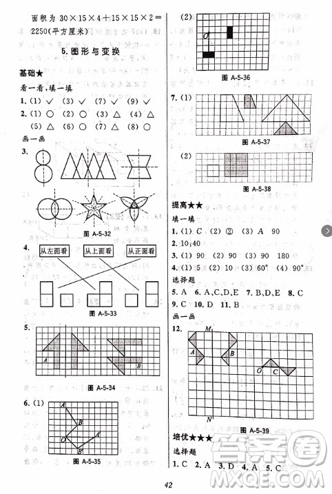 2018年小學(xué)三星級題庫數(shù)學(xué)參考答案