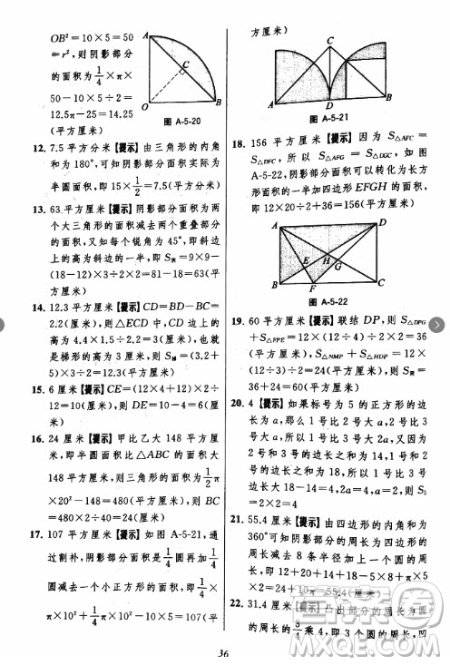 2018年小學(xué)三星級題庫數(shù)學(xué)參考答案