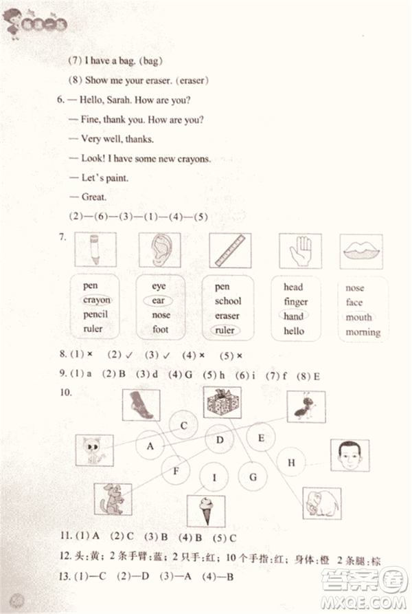 2018每課一練英語(yǔ)人教版三年級(jí)上冊(cè)參考答案