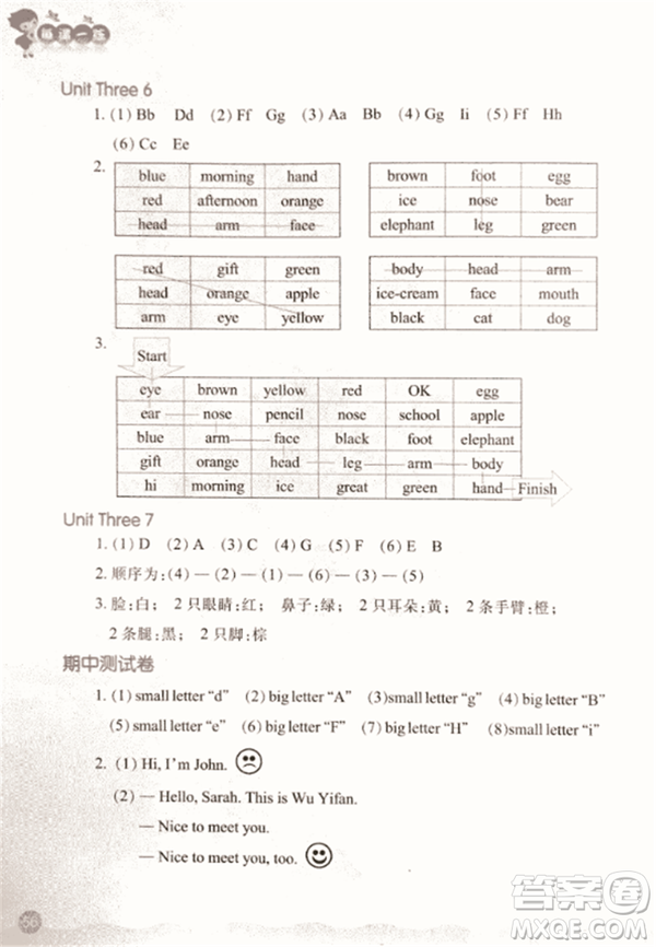 2018每課一練英語(yǔ)人教版三年級(jí)上冊(cè)參考答案