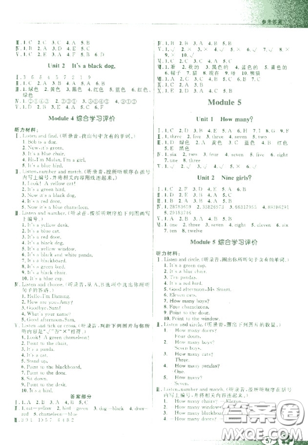 外研版WY南方新課堂金牌學(xué)案英語三年級(jí)上冊(cè)2018年參考答案