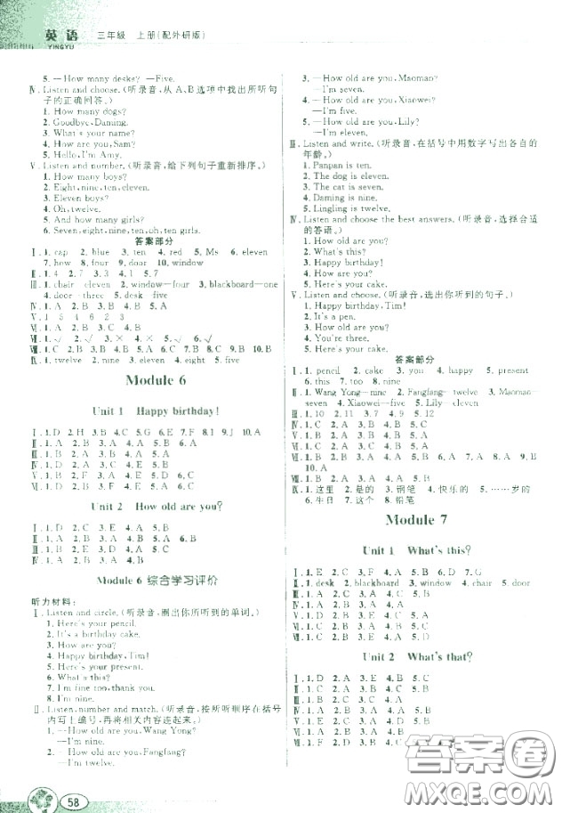 外研版WY南方新課堂金牌學(xué)案英語三年級(jí)上冊(cè)2018年參考答案