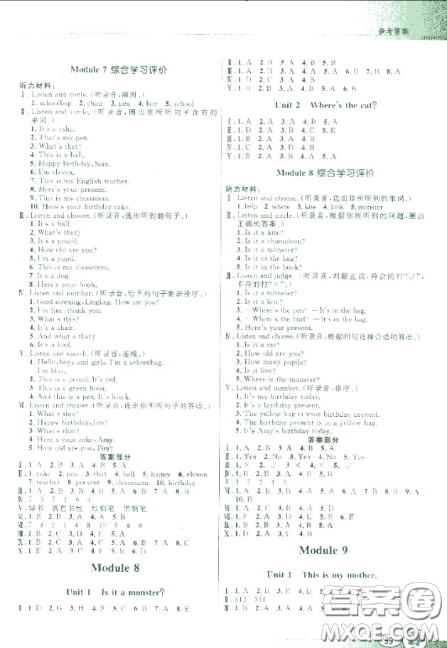 外研版WY南方新課堂金牌學(xué)案英語三年級(jí)上冊(cè)2018年參考答案