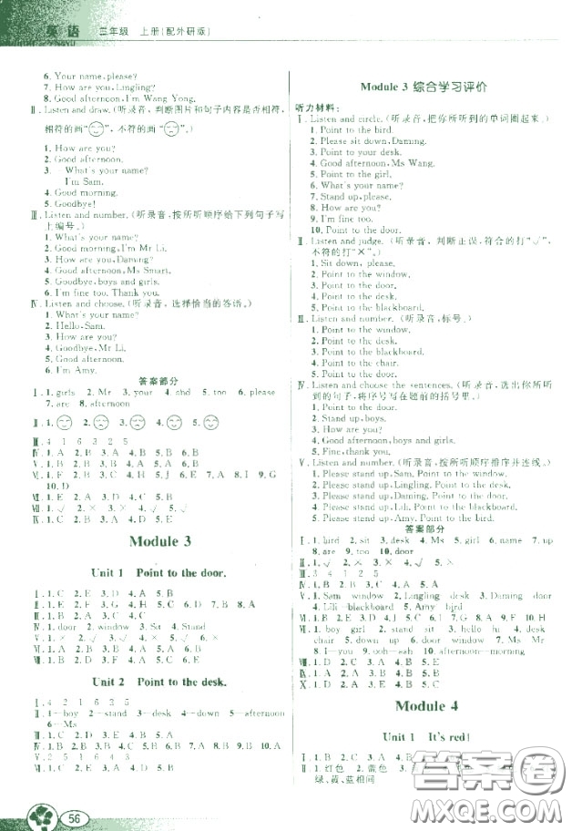 外研版WY南方新課堂金牌學(xué)案英語三年級(jí)上冊(cè)2018年參考答案