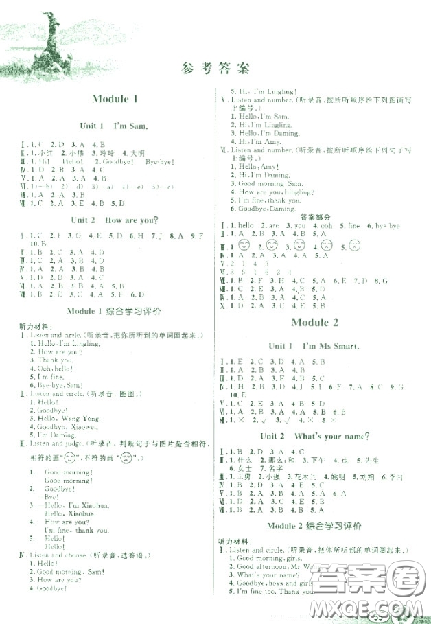 外研版WY南方新課堂金牌學(xué)案英語三年級(jí)上冊(cè)2018年參考答案