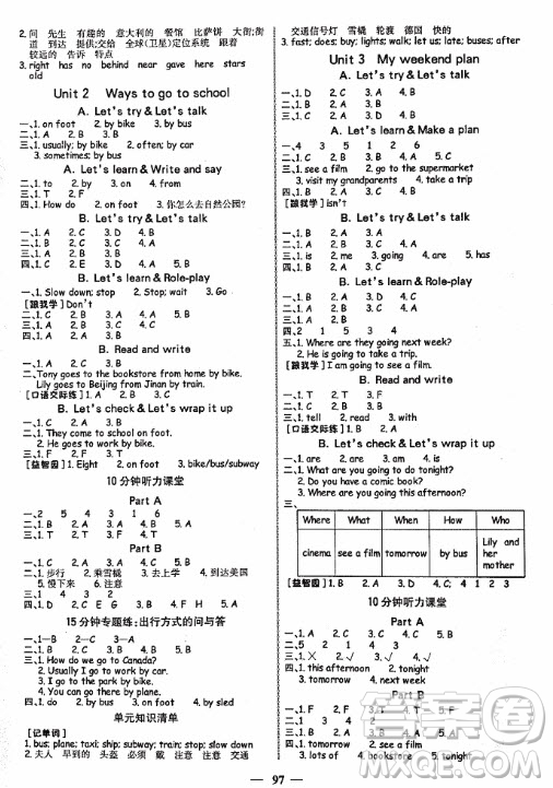 9787563476251世紀(jì)金榜金榜小博士英語人教版六年級上冊參考答案