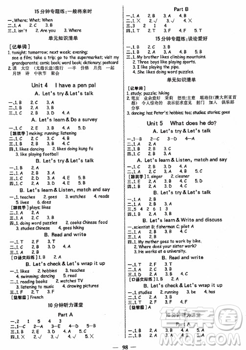 9787563476251世紀(jì)金榜金榜小博士英語人教版六年級上冊參考答案