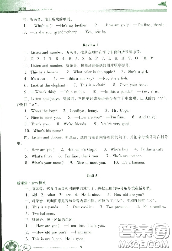 粵人民版南方新課堂金牌學(xué)案三年級(jí)英語(yǔ)上冊(cè)2018參考答案