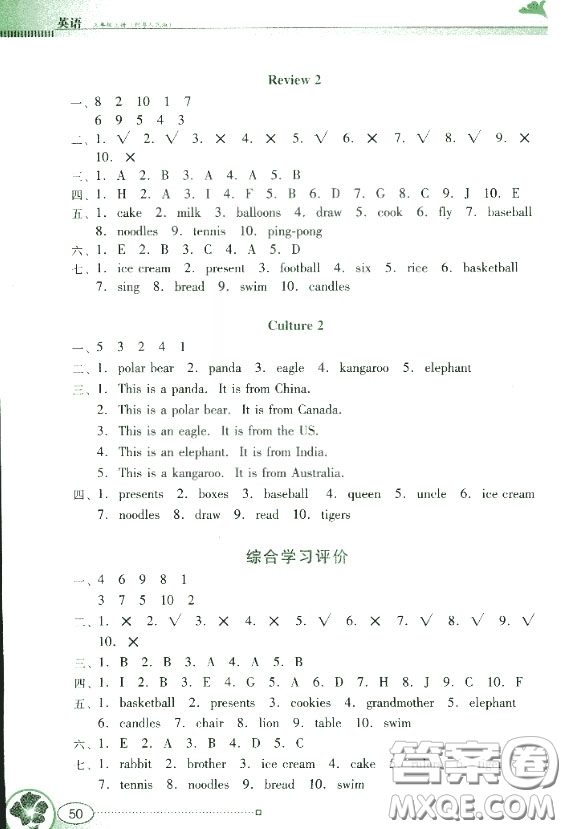 粵人民版南方新課堂金牌學(xué)案三年級(jí)英語(yǔ)上冊(cè)2018參考答案