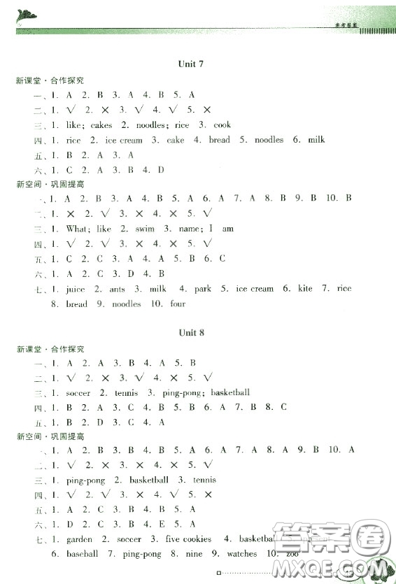 粵人民版南方新課堂金牌學(xué)案三年級(jí)英語(yǔ)上冊(cè)2018參考答案