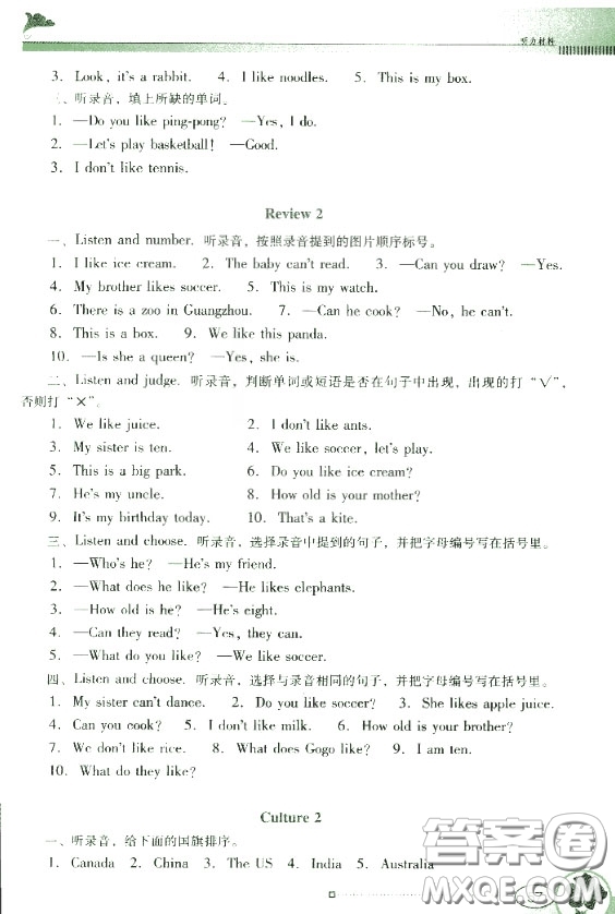 粵人民版南方新課堂金牌學(xué)案三年級(jí)英語(yǔ)上冊(cè)2018參考答案