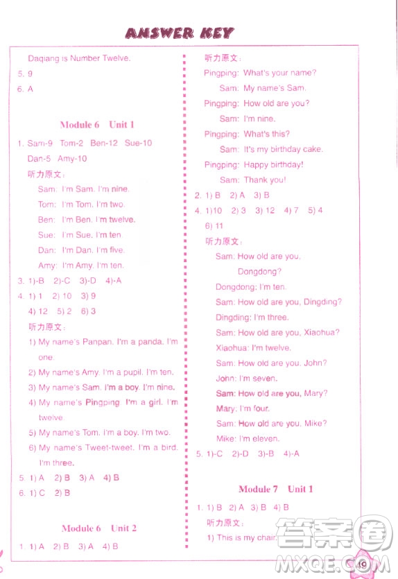 小學(xué)英語同步練習(xí)冊三年級上冊最新參考答案