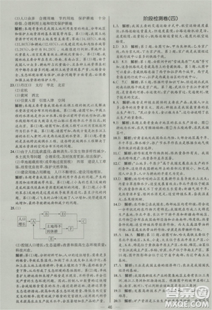 2018全新八年級(jí)上冊(cè)地理同步導(dǎo)學(xué)案課時(shí)練答案