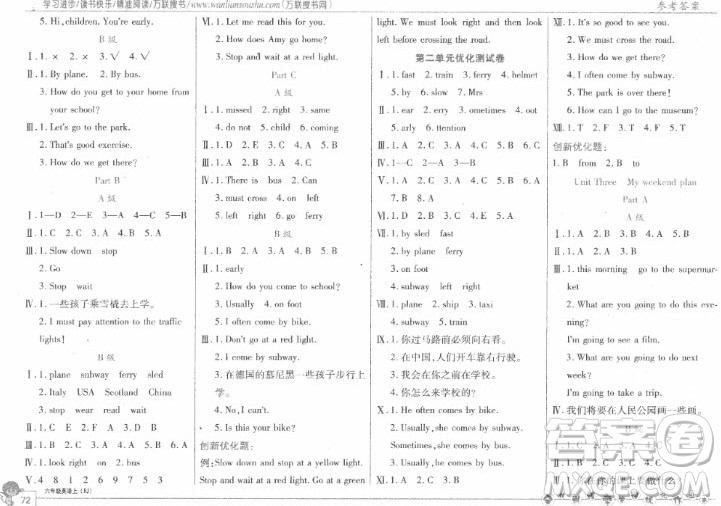 2018年全優(yōu)訓練零失誤優(yōu)化作業(yè)本六年級英語上冊參考答案