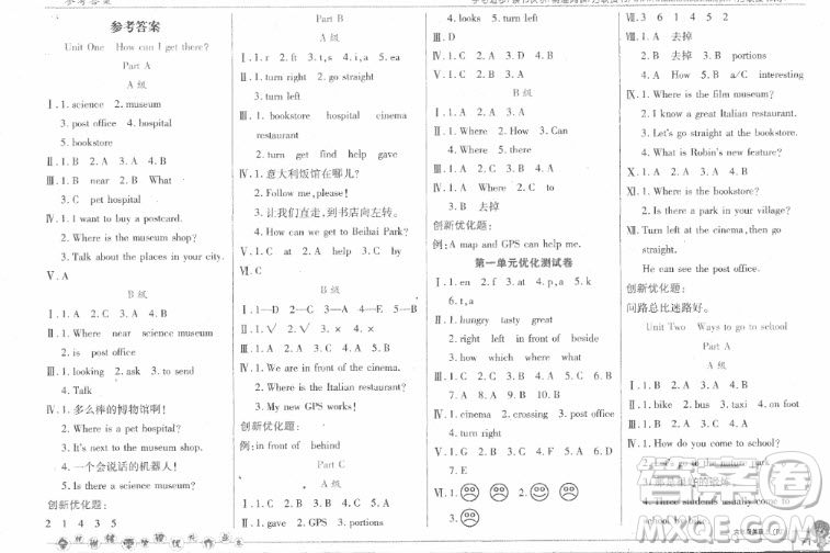 2018年全優(yōu)訓練零失誤優(yōu)化作業(yè)本六年級英語上冊參考答案