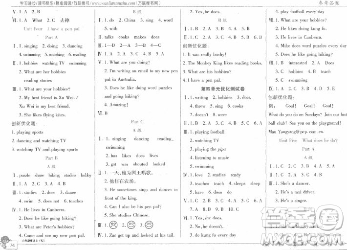 2018年全優(yōu)訓練零失誤優(yōu)化作業(yè)本六年級英語上冊參考答案