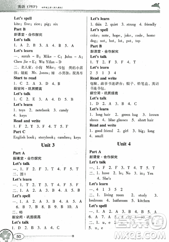 2018年南方新課堂金牌學(xué)案四年級英語上冊人教PEP版參考答案