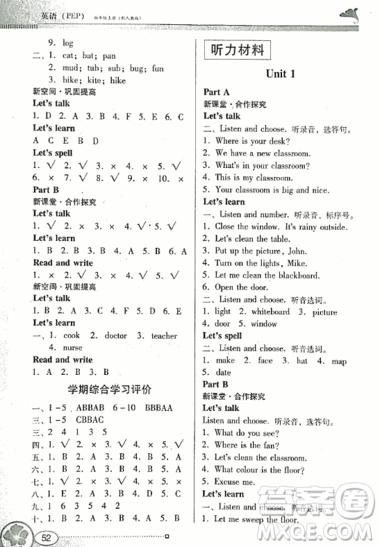 2018年南方新課堂金牌學(xué)案四年級英語上冊人教PEP版參考答案