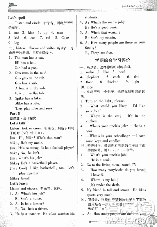 2018年南方新課堂金牌學(xué)案四年級英語上冊人教PEP版參考答案