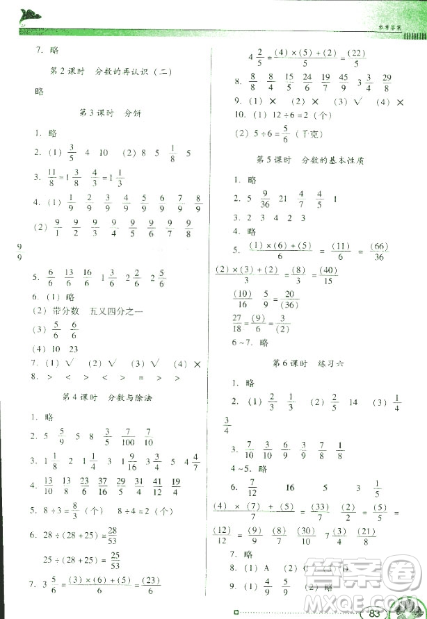 南方新課堂金牌學(xué)案五年級上冊數(shù)學(xué)北師大版2018年參考答案