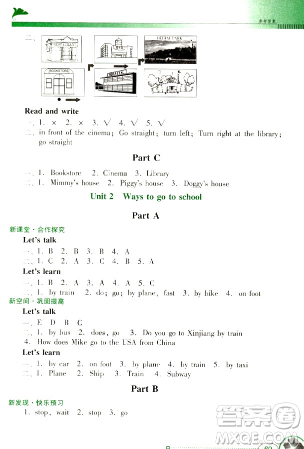 2018人教版PEP南方新課堂金牌學(xué)案英語六年級(jí)上冊(cè)參考答案