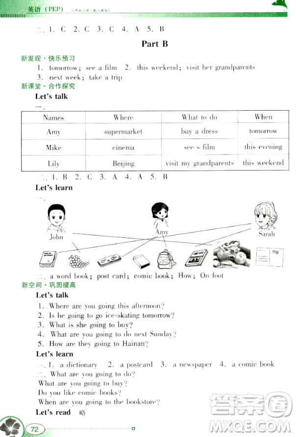 2018人教版PEP南方新課堂金牌學(xué)案英語六年級(jí)上冊(cè)參考答案