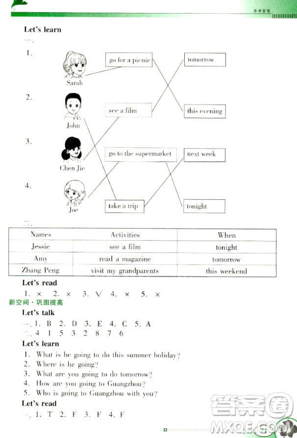 2018人教版PEP南方新課堂金牌學(xué)案英語六年級(jí)上冊(cè)參考答案