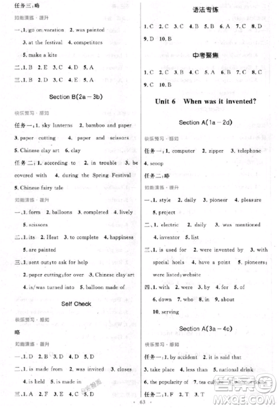 9787107316876初中同步測(cè)控優(yōu)化設(shè)計(jì)九年級(jí)上英語(yǔ)人教版答案