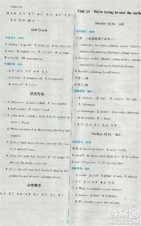 9787107316876初中同步測(cè)控優(yōu)化設(shè)計(jì)九年級(jí)上英語(yǔ)人教版答案