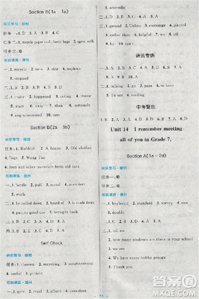 9787107316876初中同步測(cè)控優(yōu)化設(shè)計(jì)九年級(jí)上英語(yǔ)人教版答案