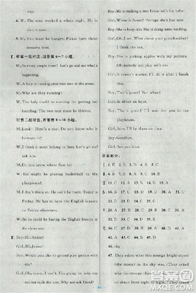 9787107316876初中同步測(cè)控優(yōu)化設(shè)計(jì)九年級(jí)上英語(yǔ)人教版答案