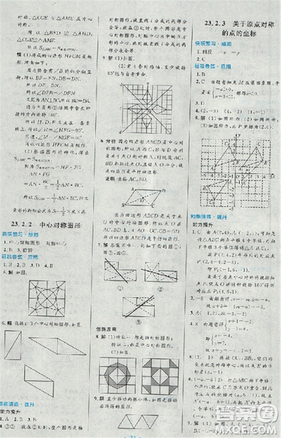 2018新版初中同步測(cè)控優(yōu)化設(shè)計(jì)優(yōu)化設(shè)計(jì)九年級(jí)數(shù)學(xué)全一冊(cè)人教版答案