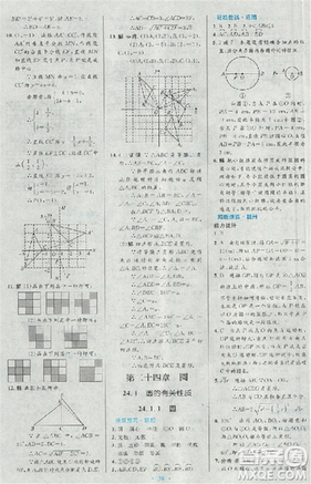 2018新版初中同步測(cè)控優(yōu)化設(shè)計(jì)優(yōu)化設(shè)計(jì)九年級(jí)數(shù)學(xué)全一冊(cè)人教版答案